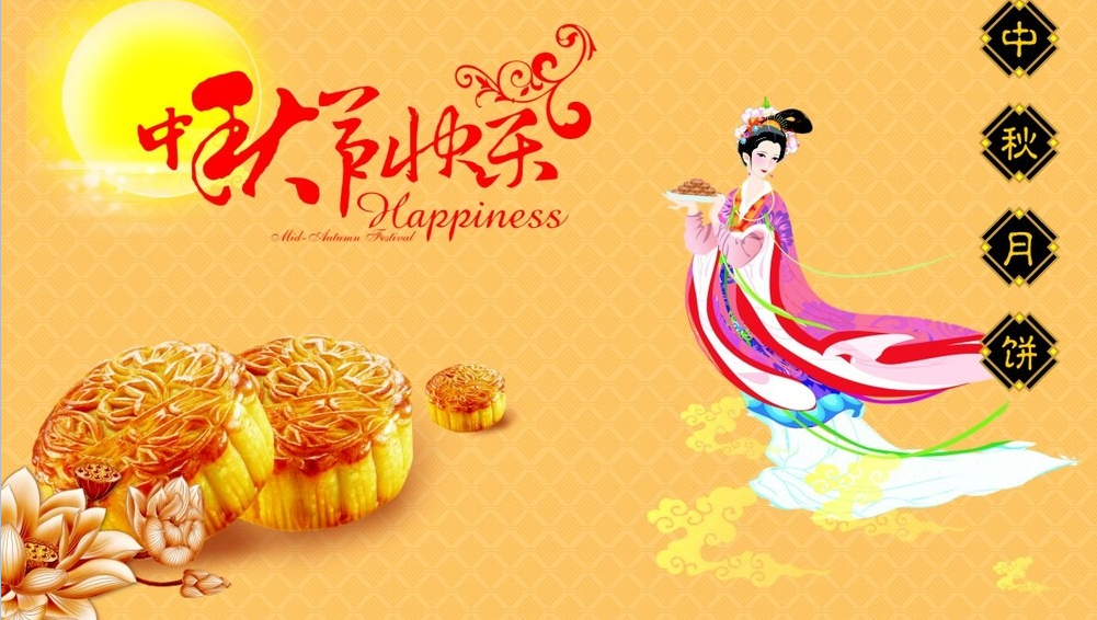 Holiday Notice - Happy Mid-Autumn Festival